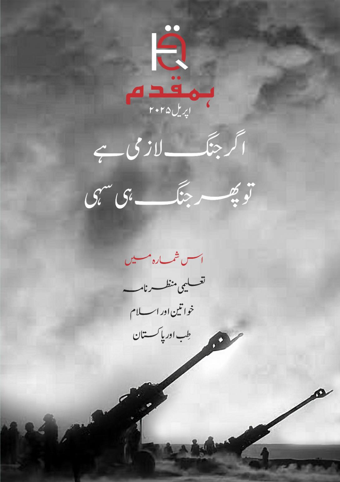 مئی 2025