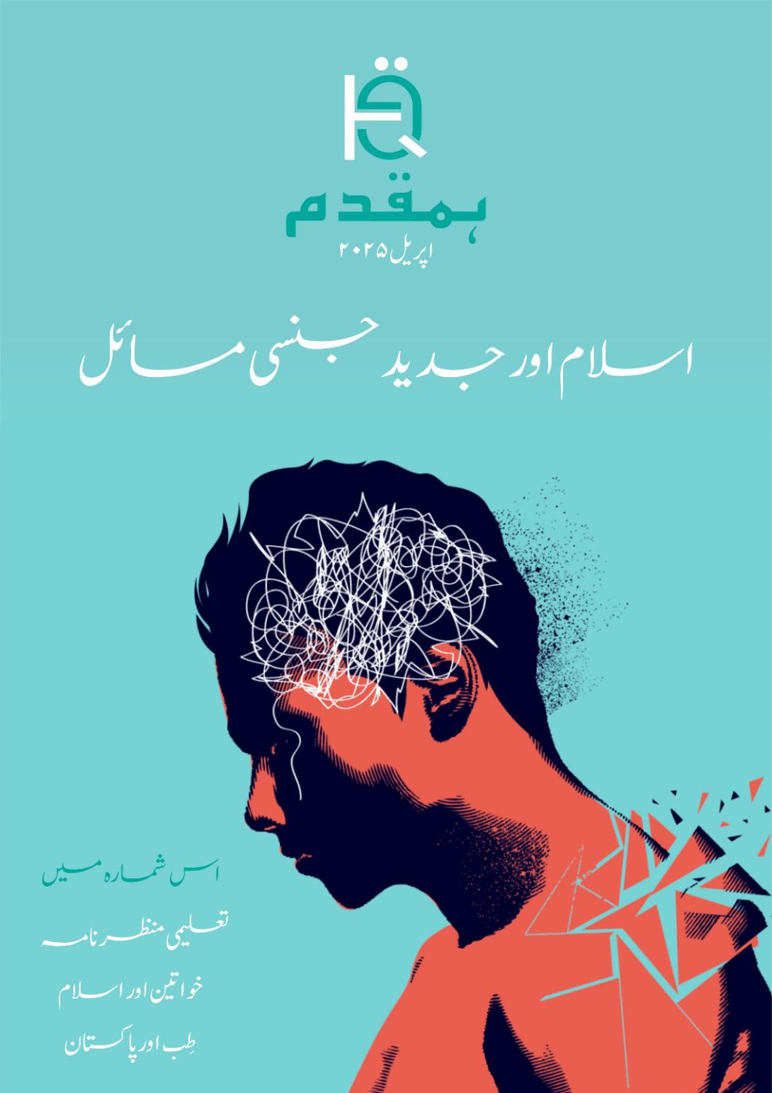اپریل 2025 