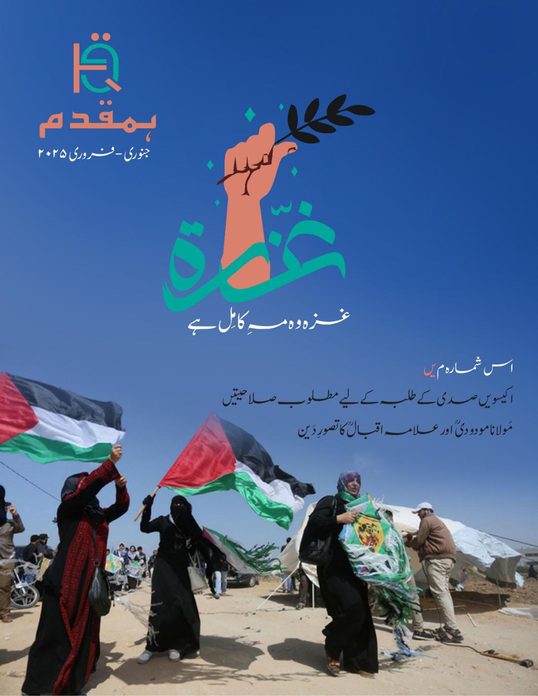 فروری 2025